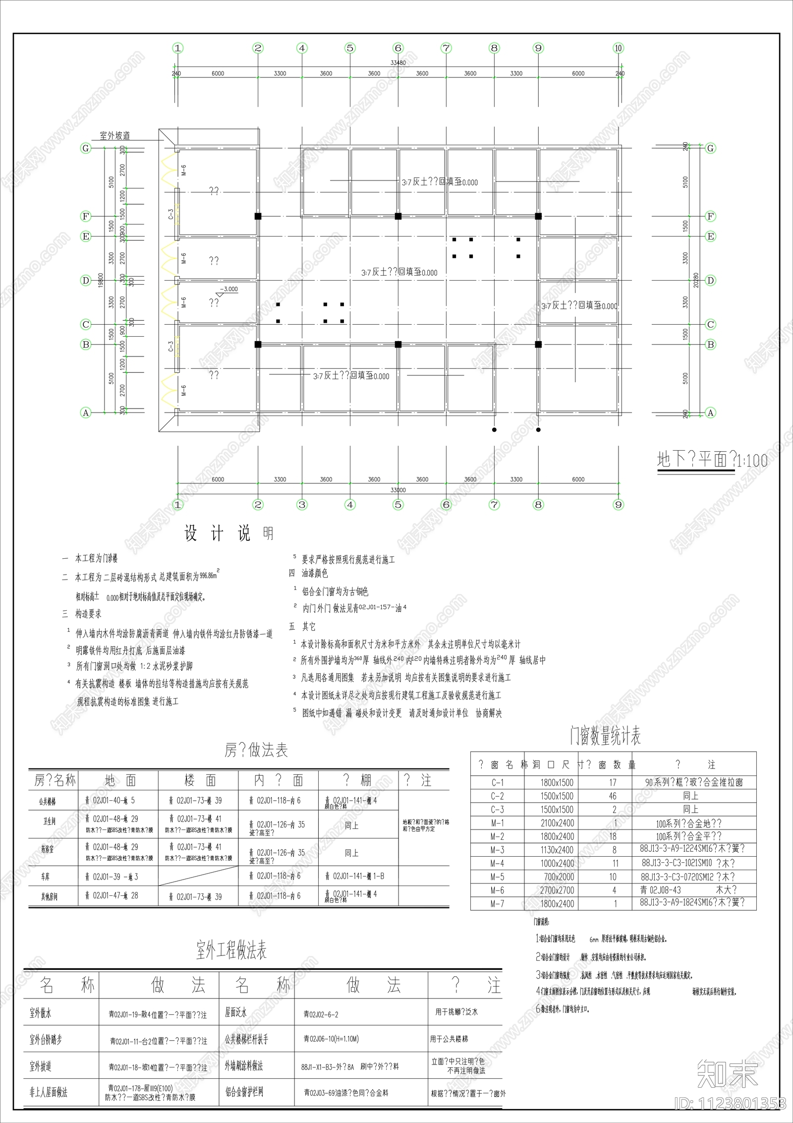 藏式风格门诊楼施工cad图cad施工图下载【ID:1123801353】