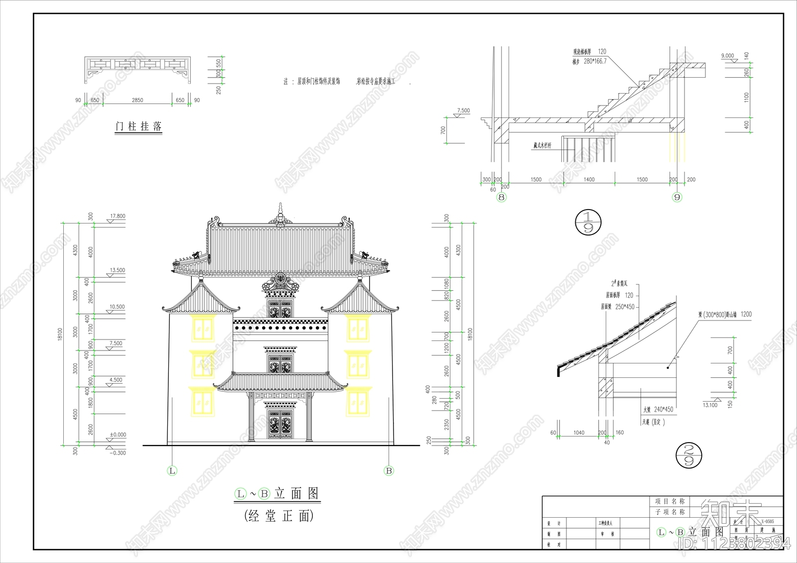 中式斯古拉寺cad施工图下载【ID:1123802394】