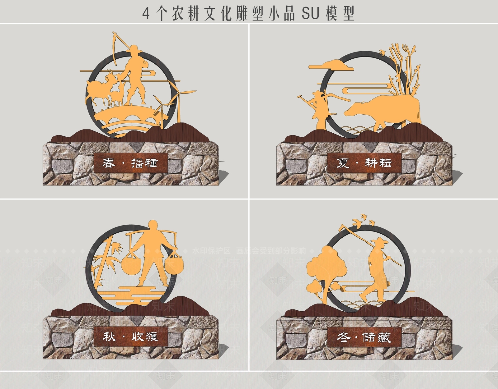 现代农耕雕塑小品SU模型下载【ID:1123815463】