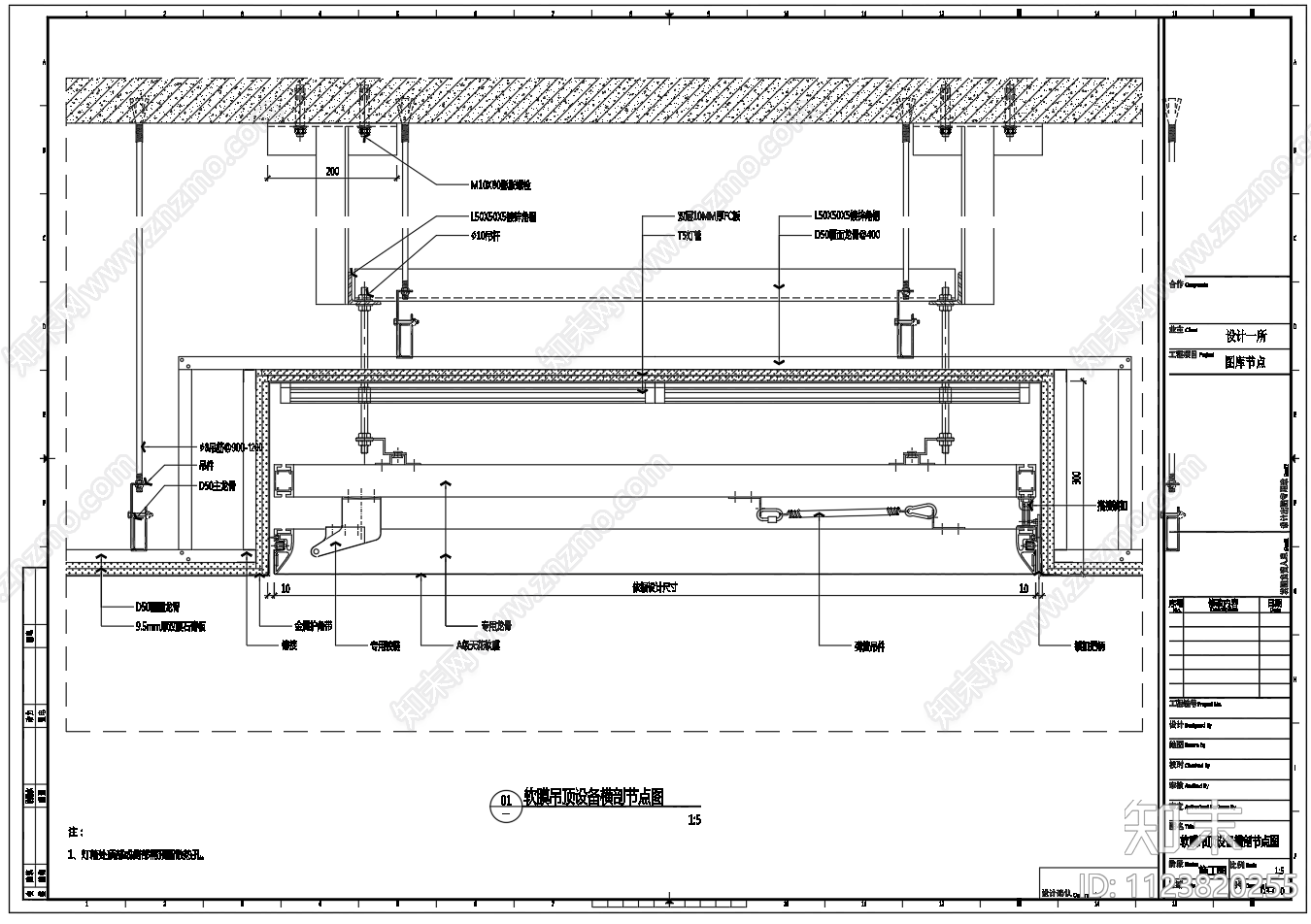 软膜天花施工图下载【ID:1123820255】