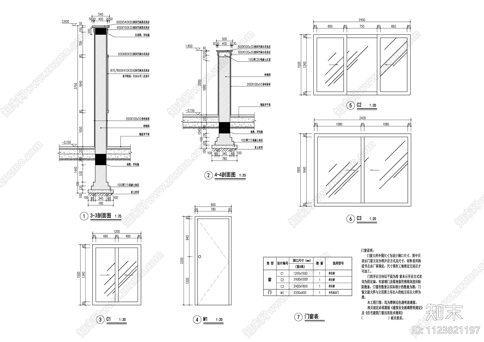 现代管理房详图cad施工图下载【ID:1123821197】