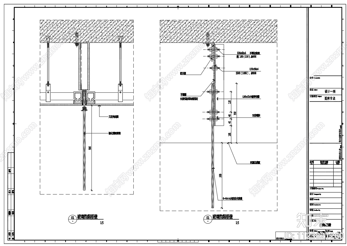 玻璃挡烟垂壁施工图下载【ID:1123821260】