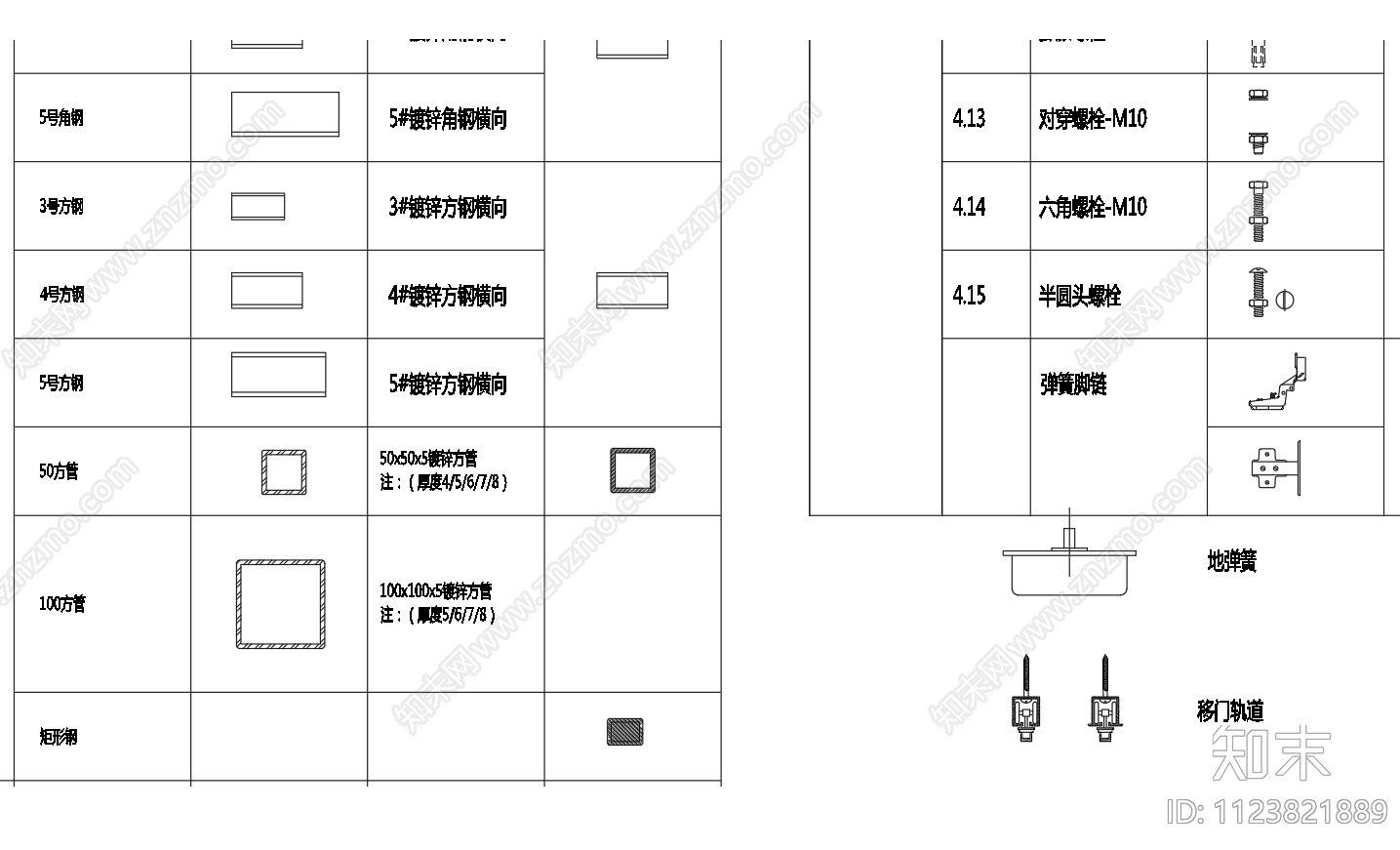 自攻螺丝膨胀螺丝方管五金施工图下载【ID:1123821889】