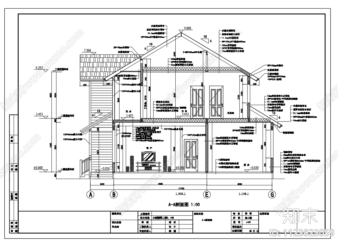 轻型木结构二层木屋别墅住宅建筑结构电气给排水施工图下载【ID:1123823059】