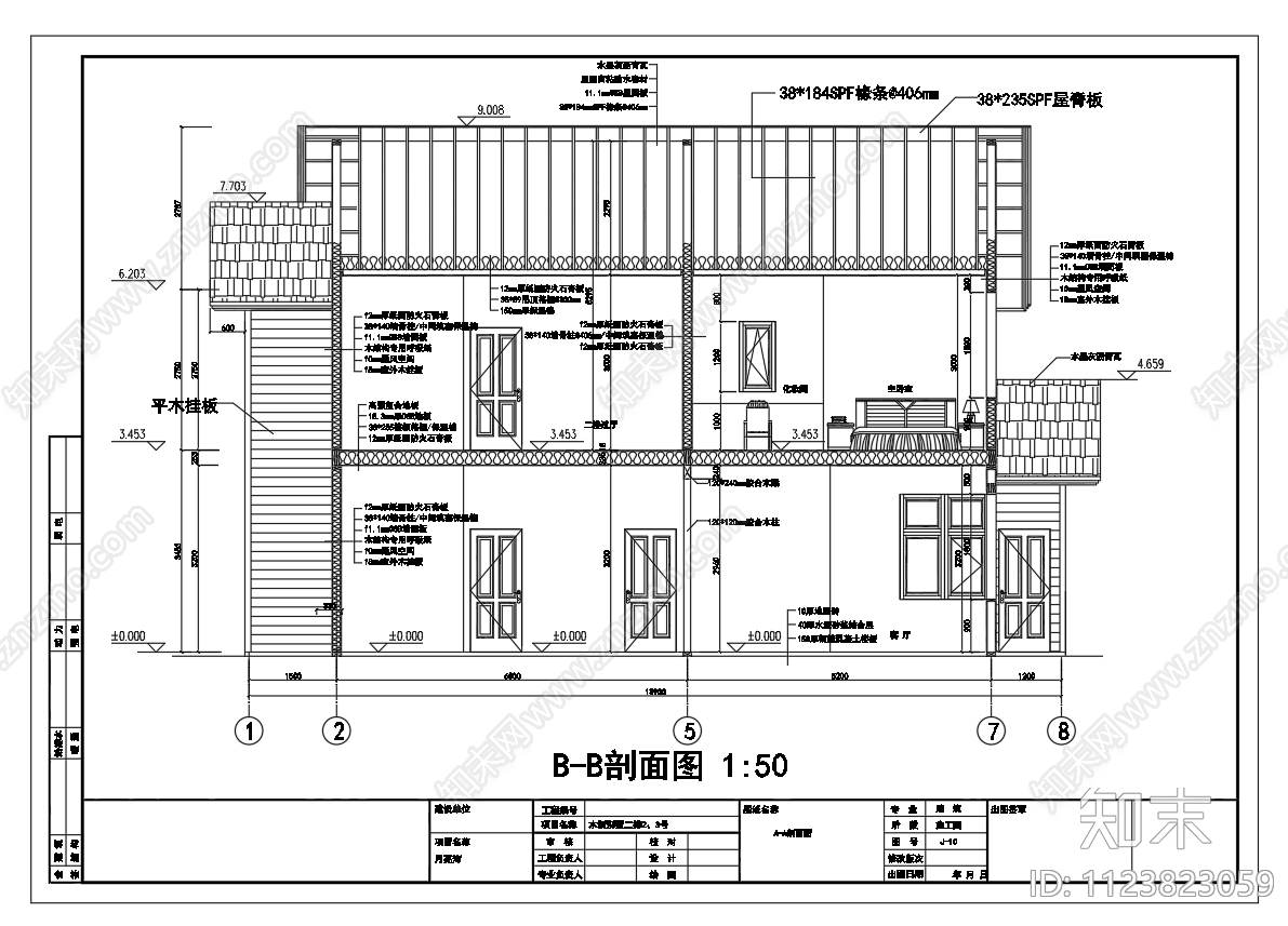 轻型木结构二层木屋别墅住宅建筑结构电气给排水施工图下载【ID:1123823059】