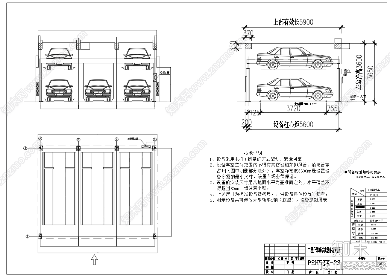 地下一层机械停车库立体停车位方案图施工图下载【ID:1123833858】