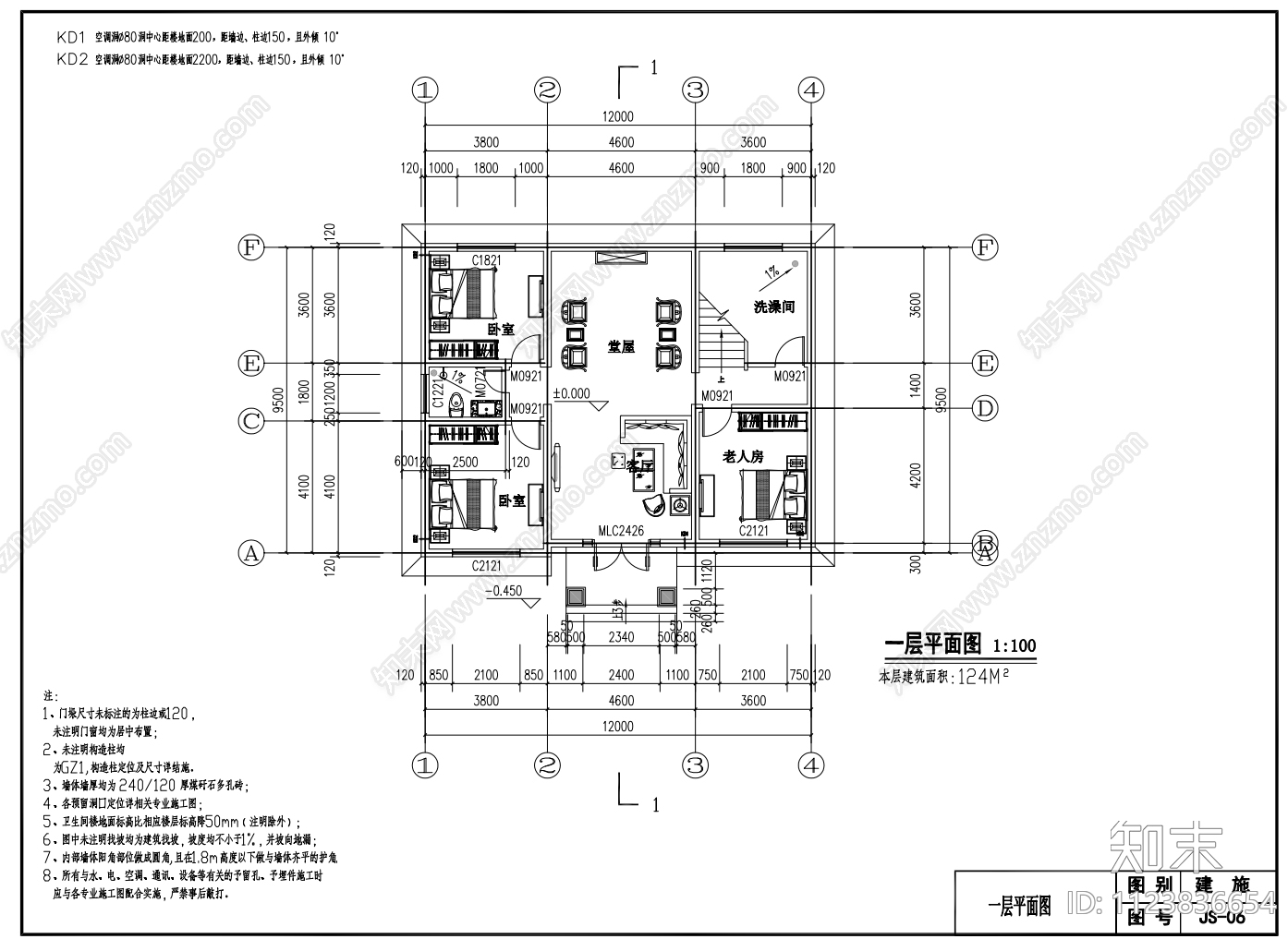 新中式自建房别墅cad施工图下载【ID:1123836654】