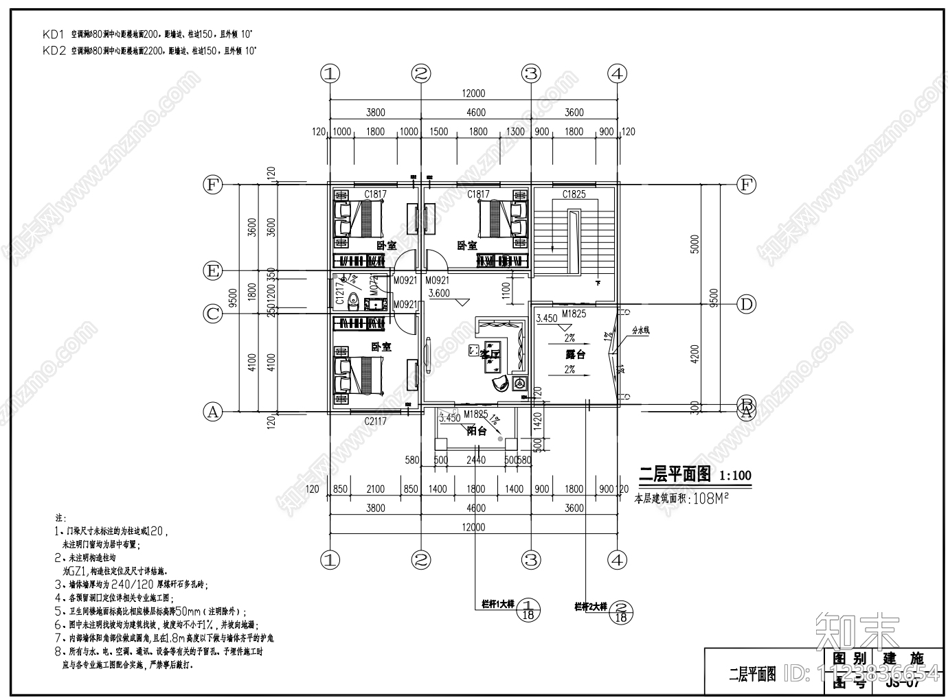 新中式自建房别墅cad施工图下载【ID:1123836654】