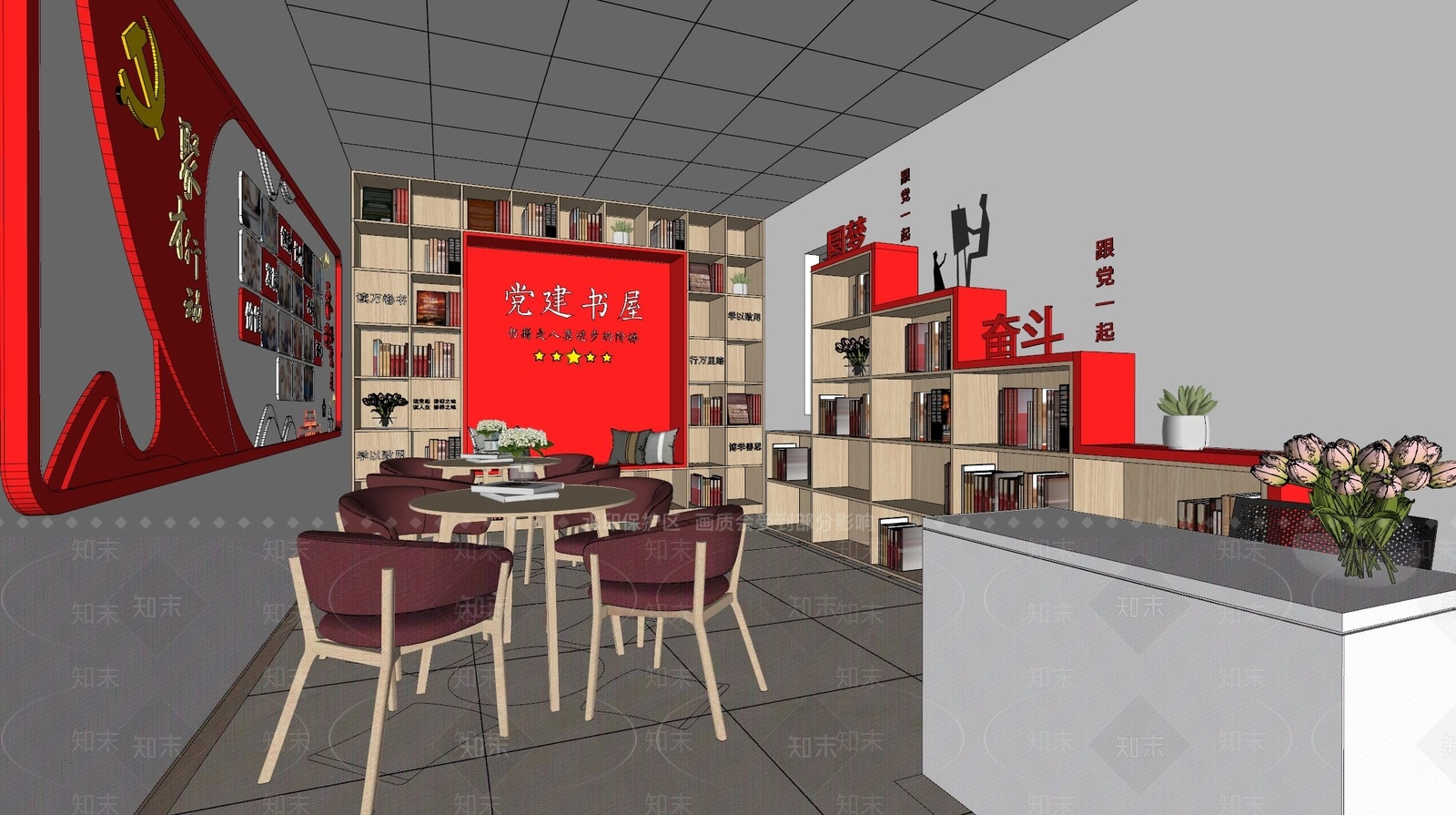 现代党建书屋SU模型下载【ID:1123840777】_知末su模型网