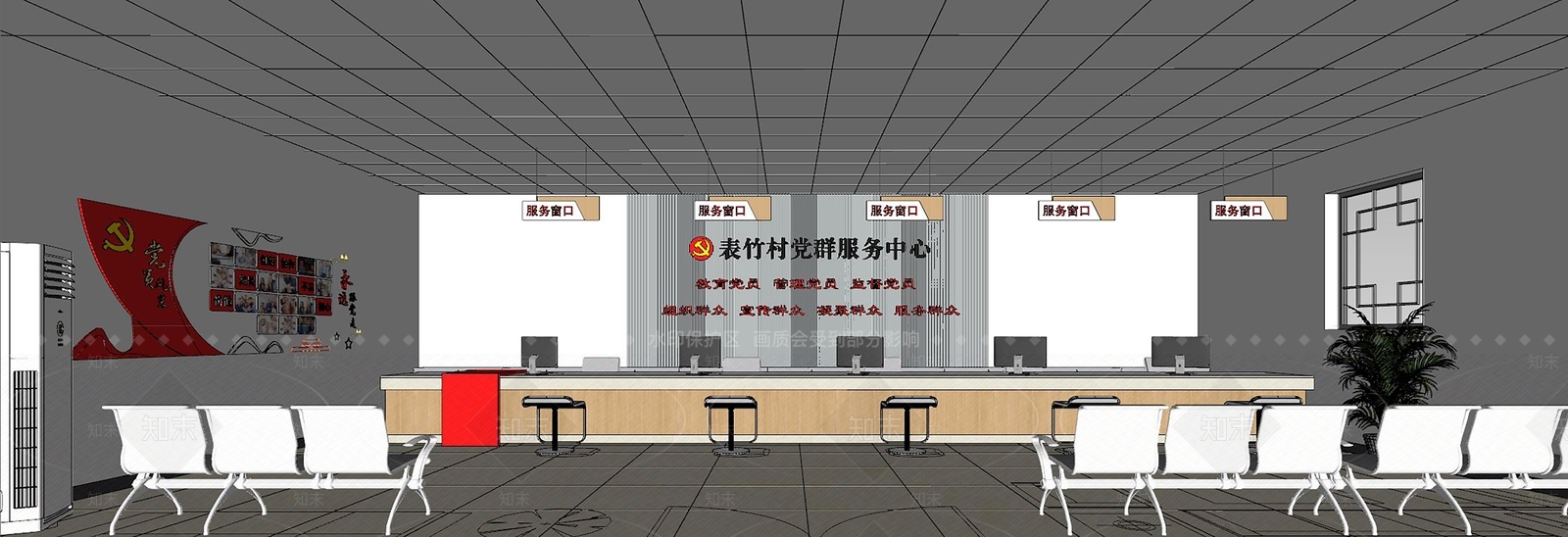 现代党群服务中心办事大厅SU模型下载【ID:1123841033】
