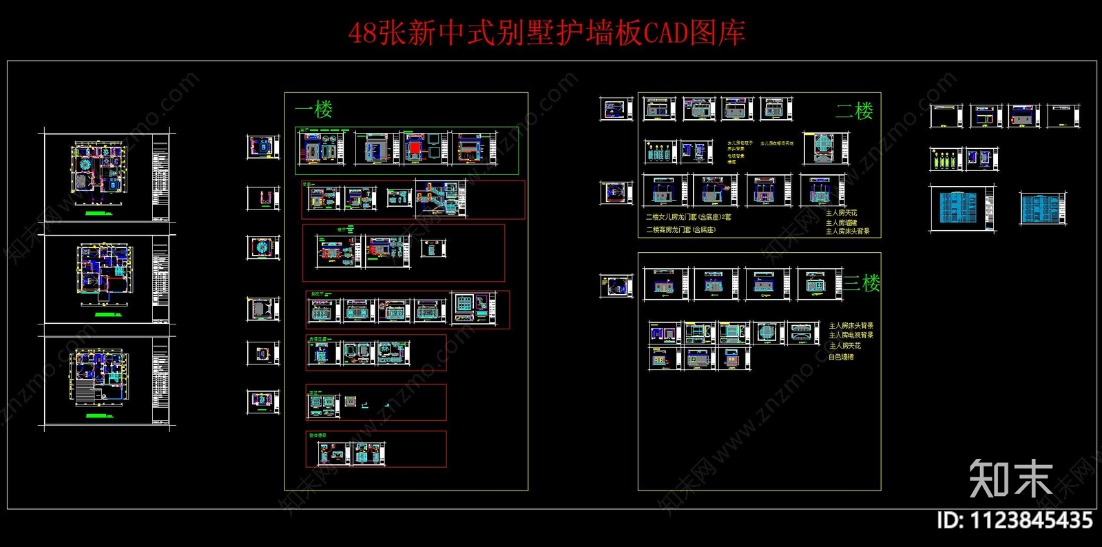 护墙板cadcad施工图下载【ID:1123845435】