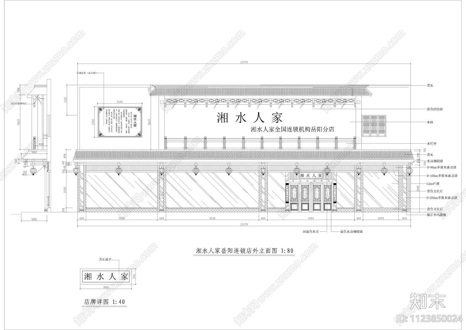 某餐厅连锁店室内cad装修设计图cad施工图下载【ID:1123850024】