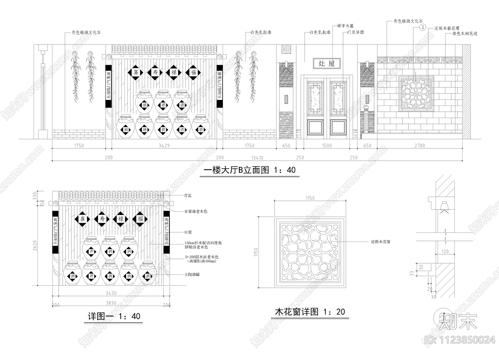 某餐厅连锁店室内cad装修设计图cad施工图下载【ID:1123850024】