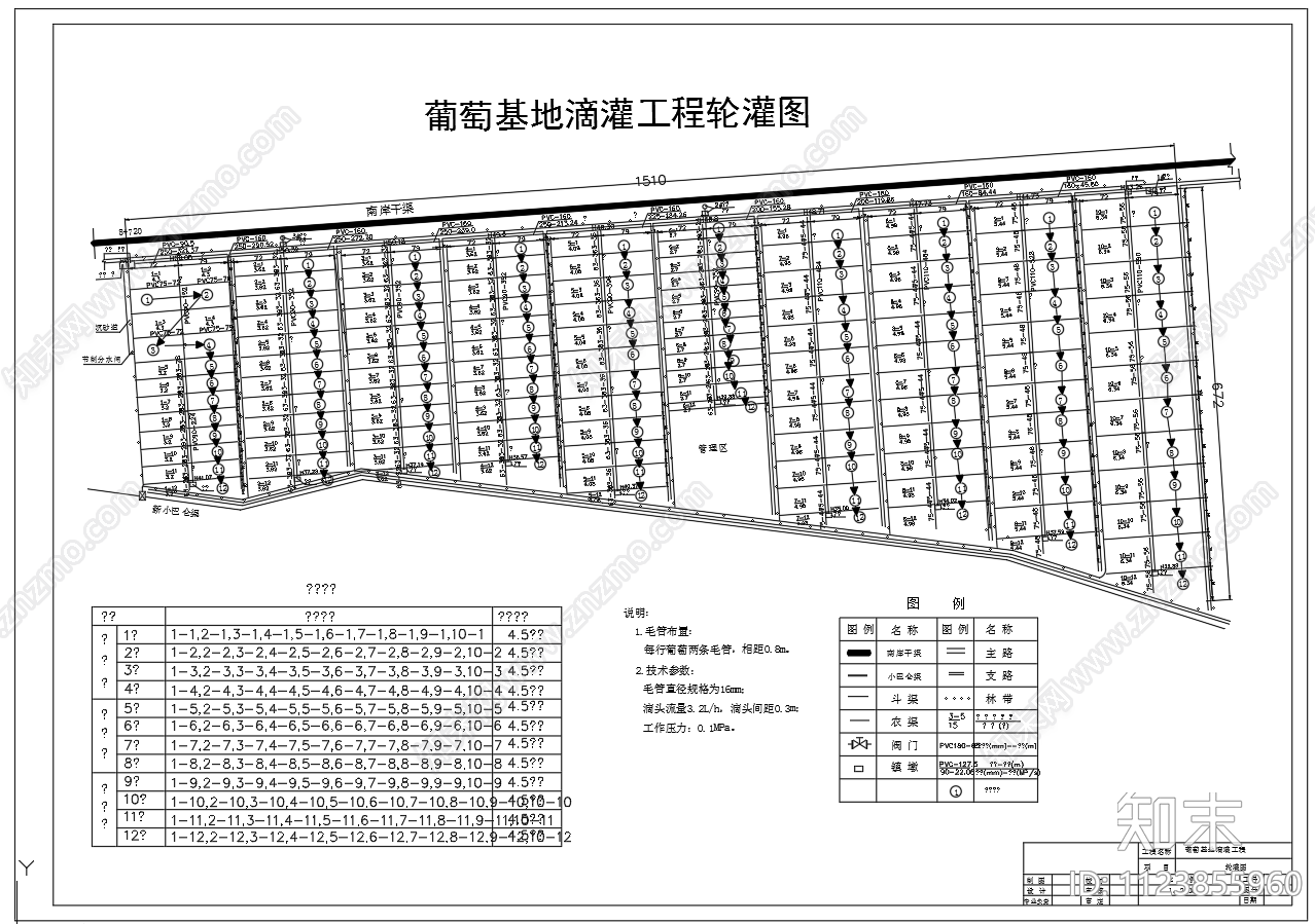葡萄基地滴灌工程系统布置节点图纸cad施工图下载【ID:1123855960】