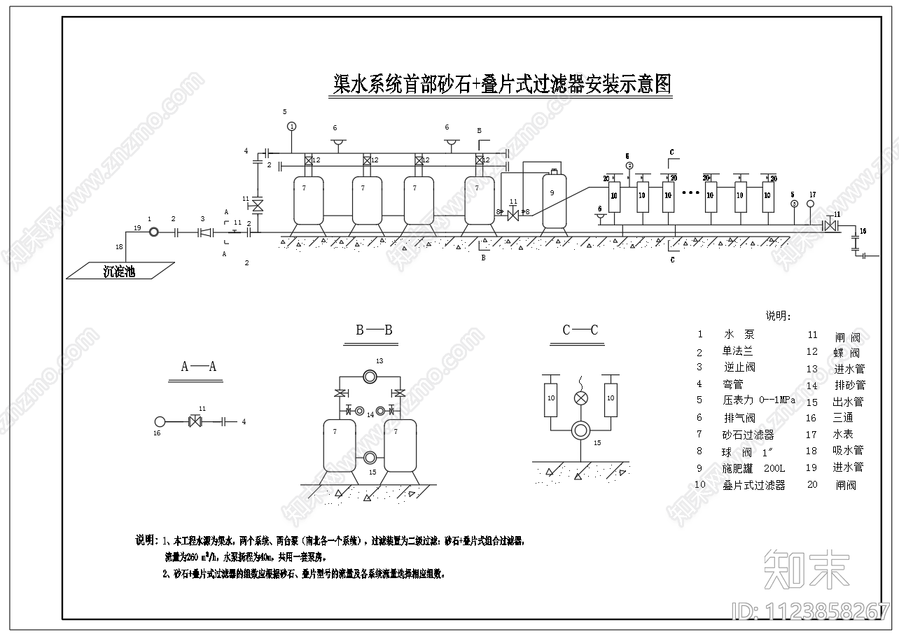 棉花滴灌工程系统平面布置图节点图cad施工图下载【ID:1123858267】