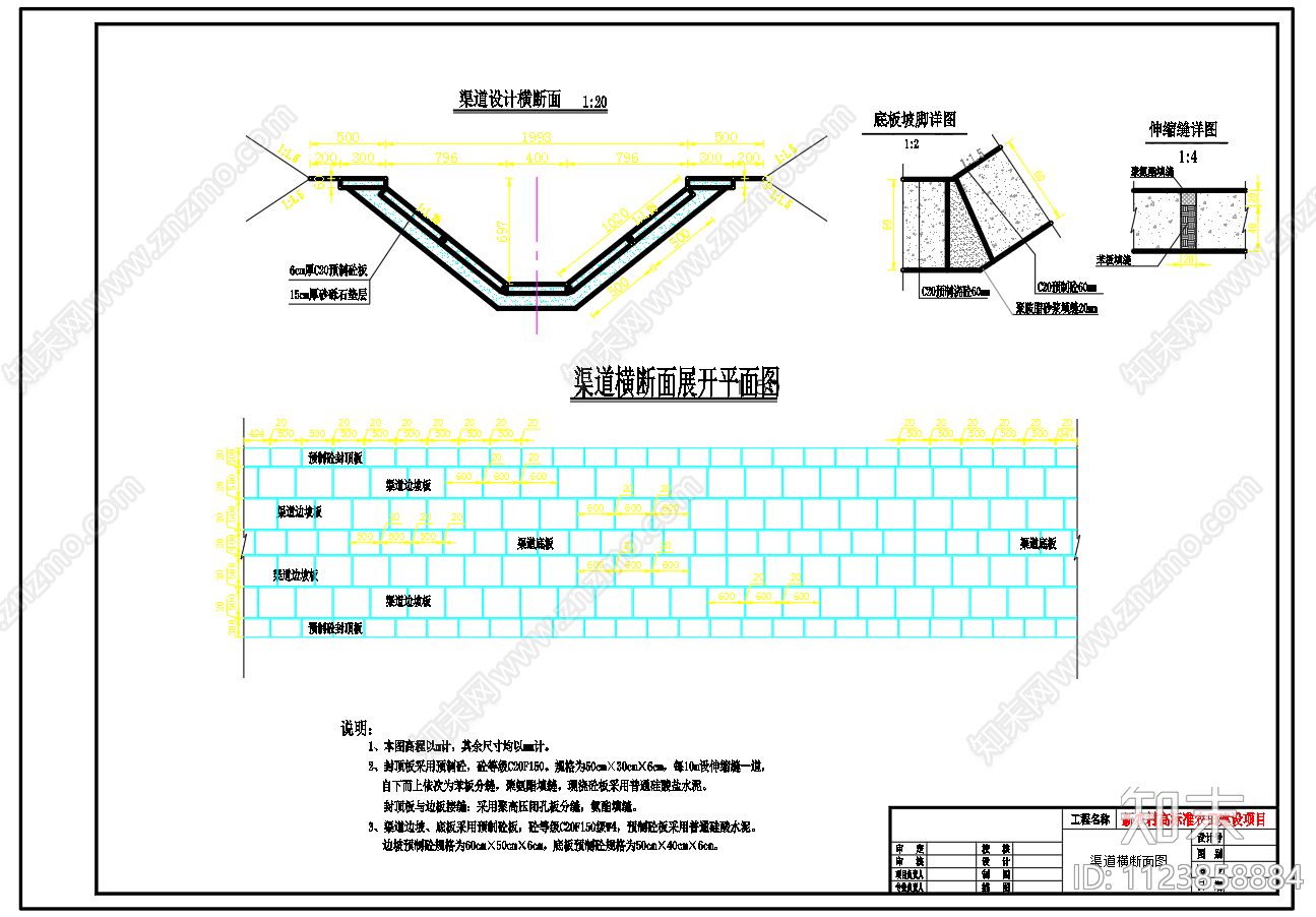 新农村高标准农田建设项目渠道滴灌系统首部节点图cad施工图下载【ID:1123858884】