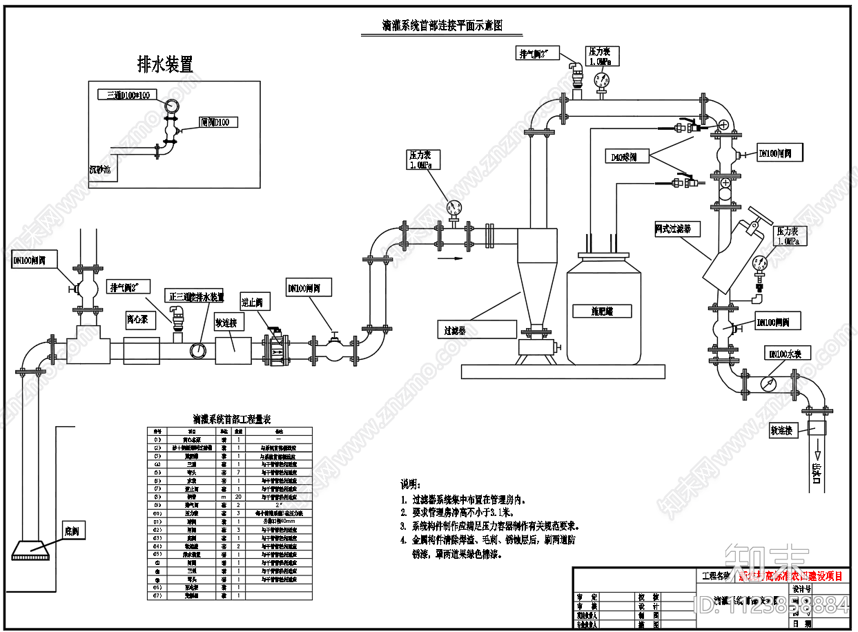 新农村高标准农田建设项目渠道滴灌系统首部节点图cad施工图下载【ID:1123858884】