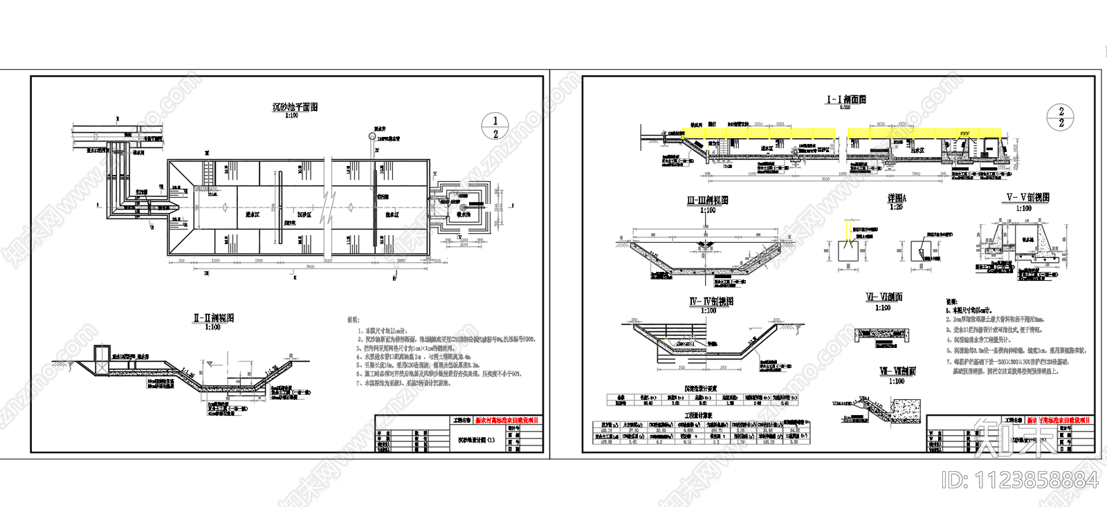 新农村高标准农田建设项目渠道滴灌系统首部节点图cad施工图下载【ID:1123858884】