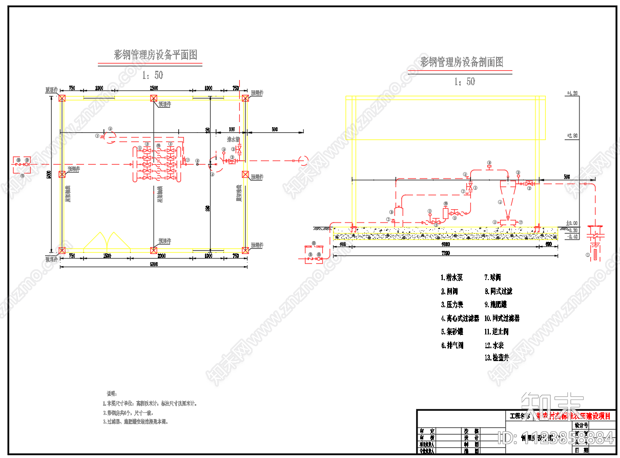 新农村高标准农田建设项目渠道滴灌系统首部节点图cad施工图下载【ID:1123858884】