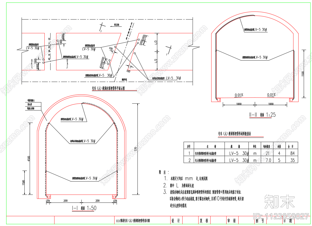 隧道洞内预留照明监控供配电施工图下载【ID:1123859027】