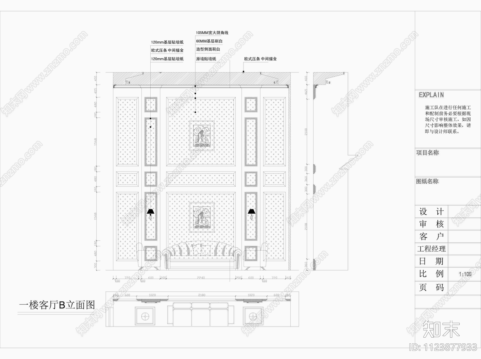 经济型三层别墅设计装修cad施工图下载【ID:1123877933】