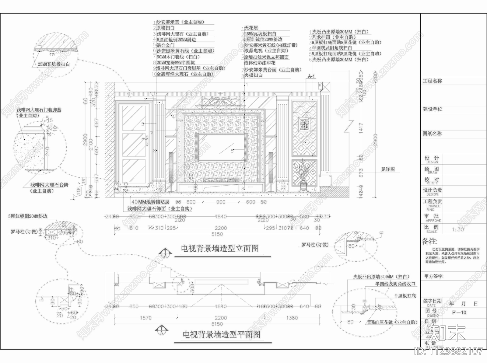 广东江门市蓬江区欧式别墅cad施工图下载【ID:1123882107】