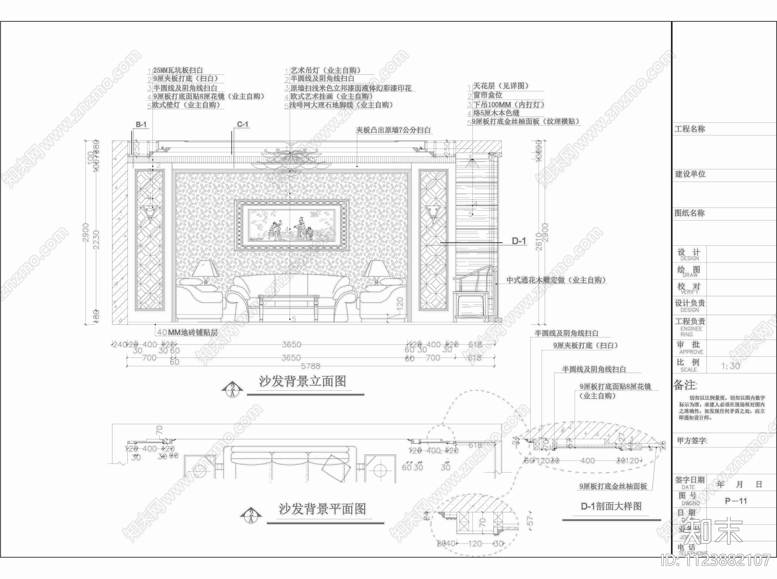 广东江门市蓬江区欧式别墅cad施工图下载【ID:1123882107】