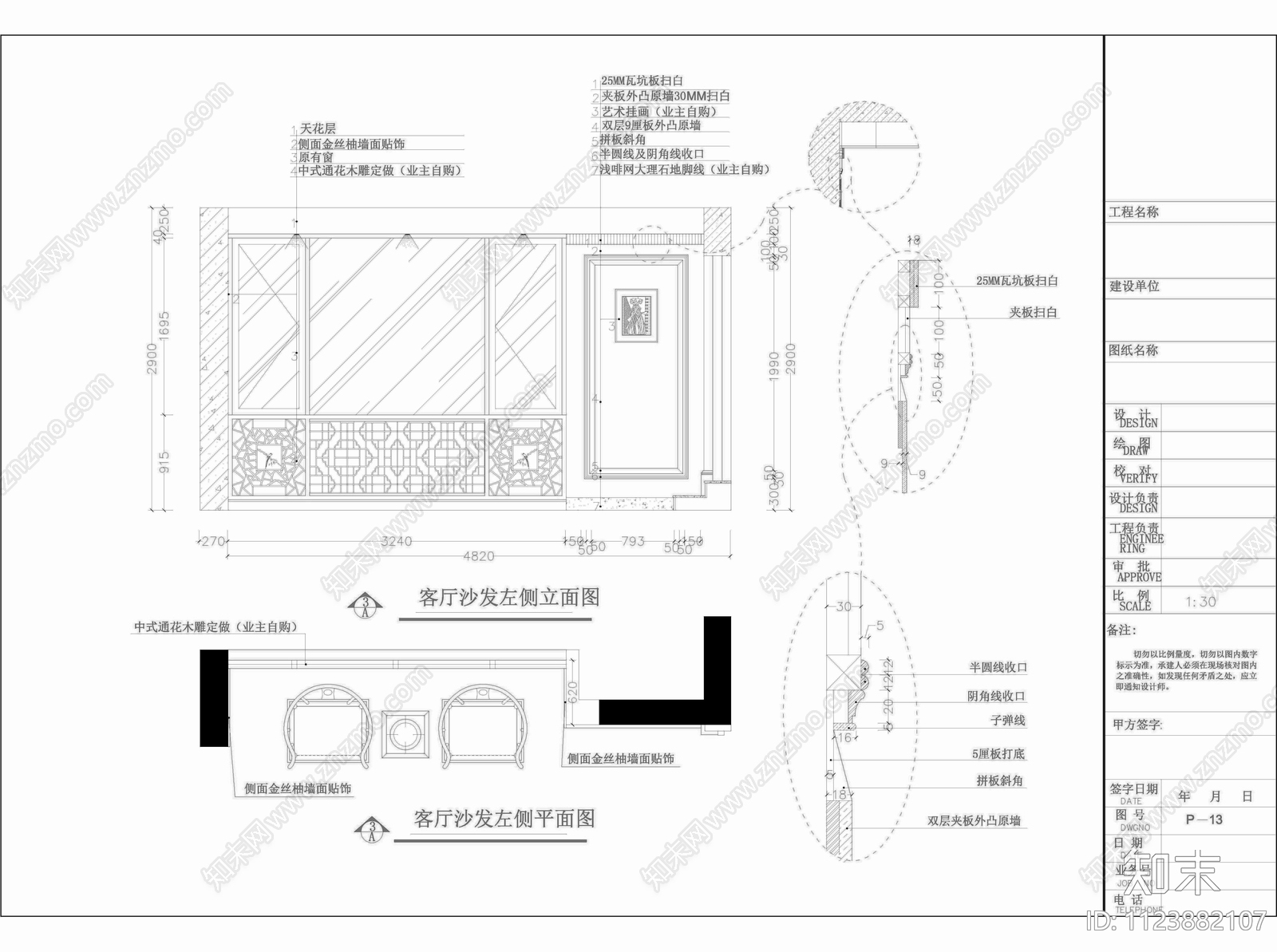 广东江门市蓬江区欧式别墅cad施工图下载【ID:1123882107】