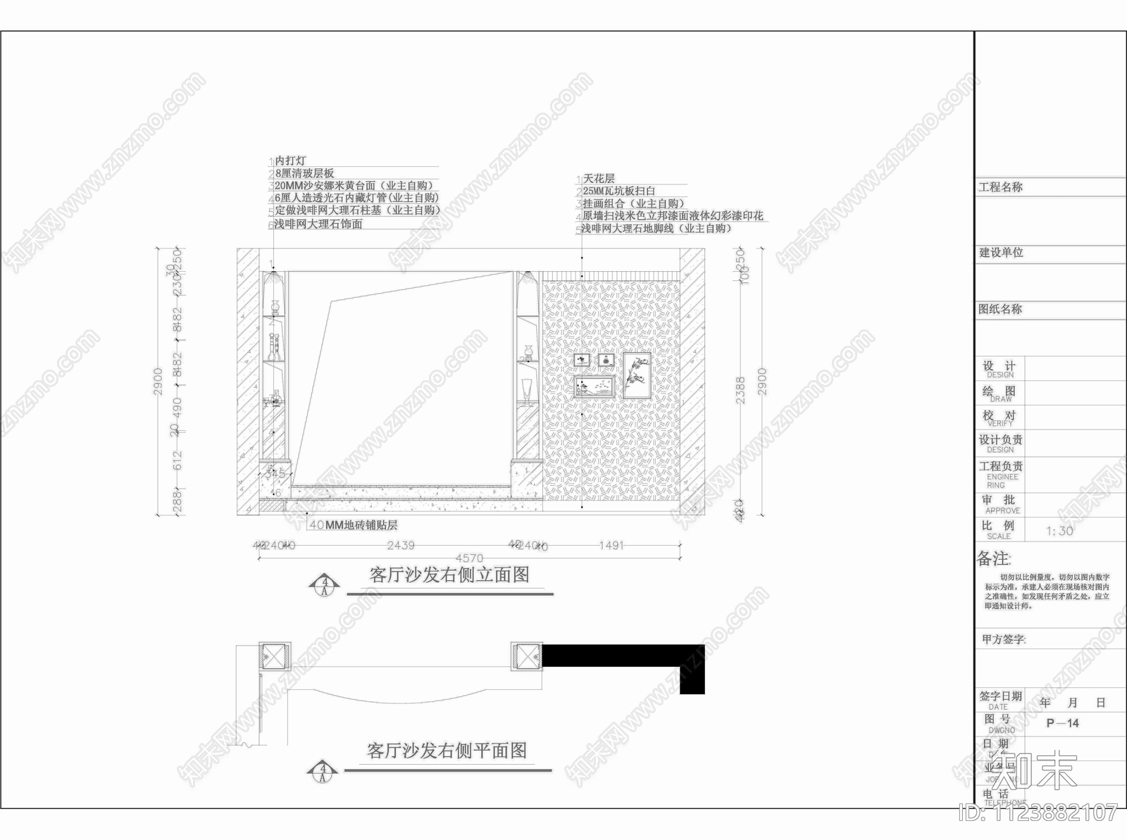 广东江门市蓬江区欧式别墅cad施工图下载【ID:1123882107】