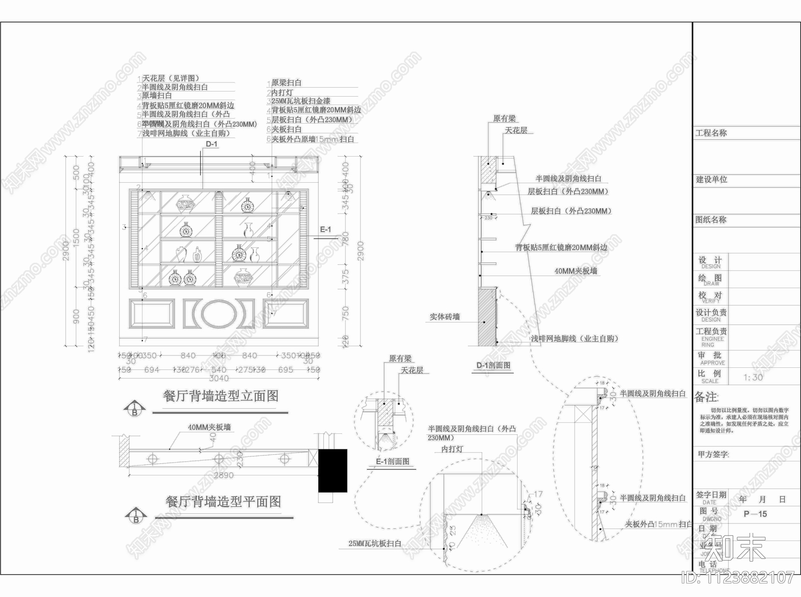 广东江门市蓬江区欧式别墅cad施工图下载【ID:1123882107】