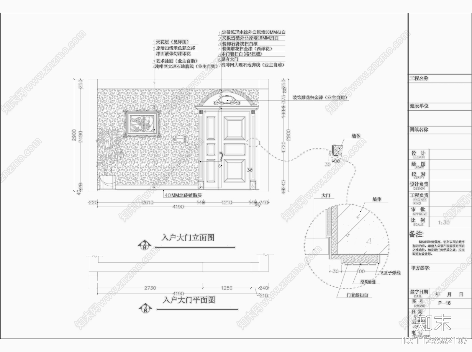 广东江门市蓬江区欧式别墅cad施工图下载【ID:1123882107】