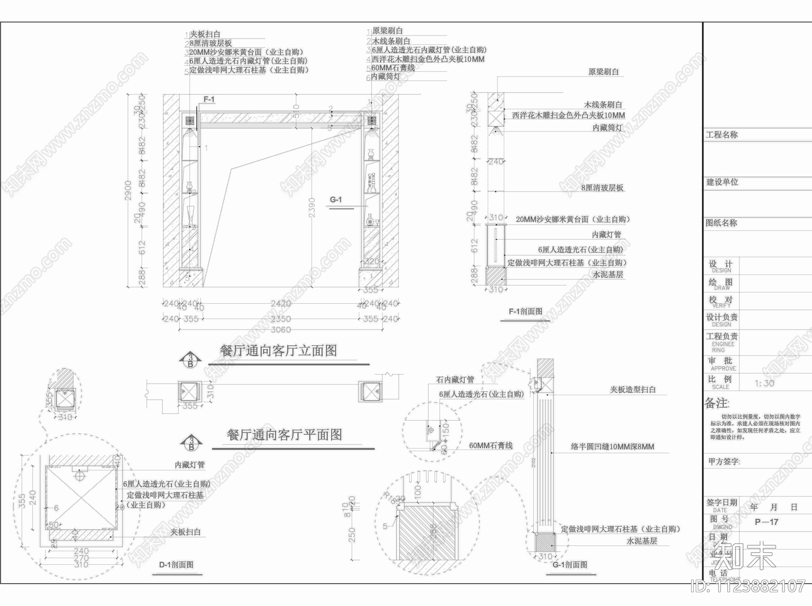 广东江门市蓬江区欧式别墅cad施工图下载【ID:1123882107】