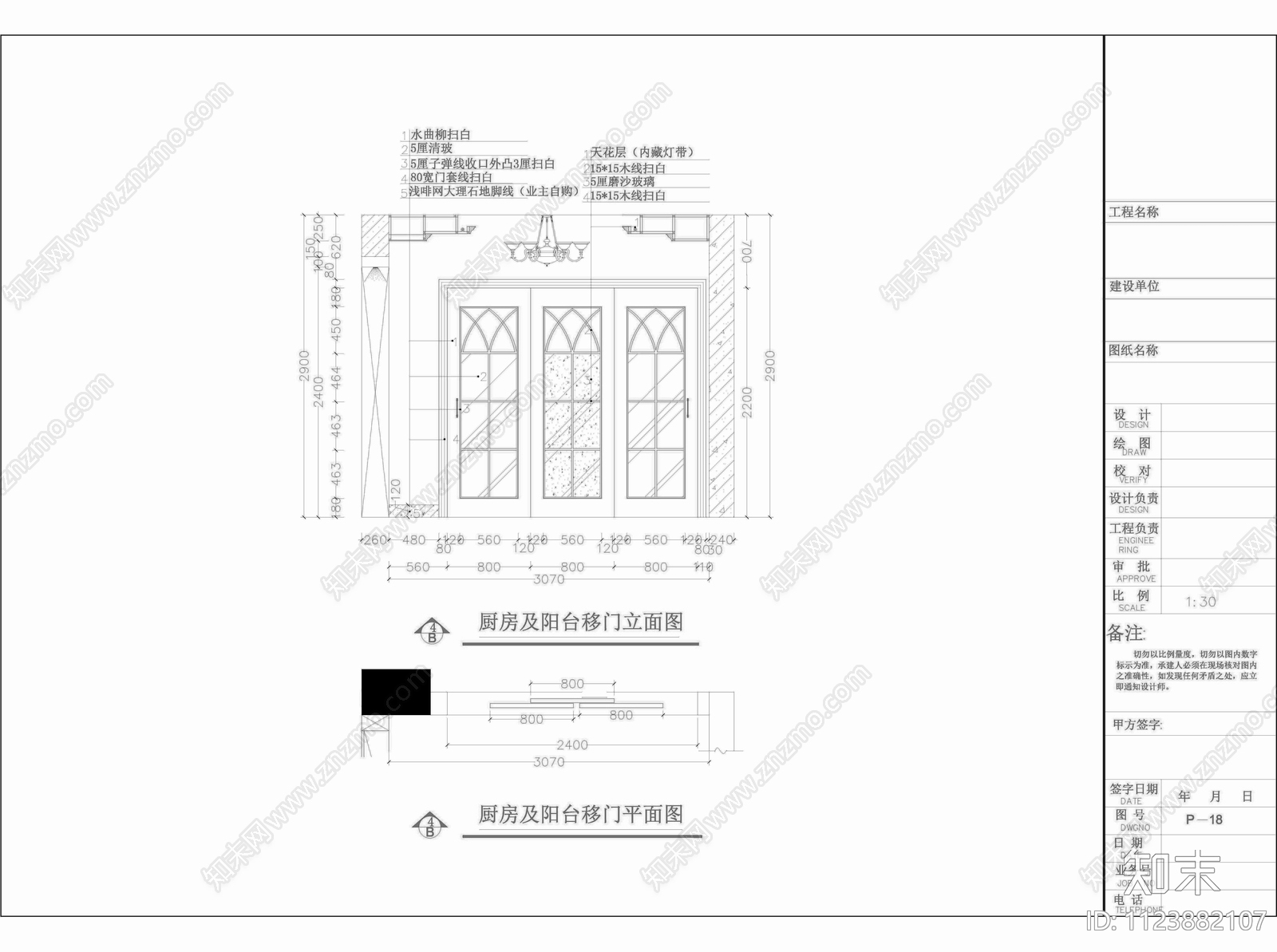 广东江门市蓬江区欧式别墅cad施工图下载【ID:1123882107】