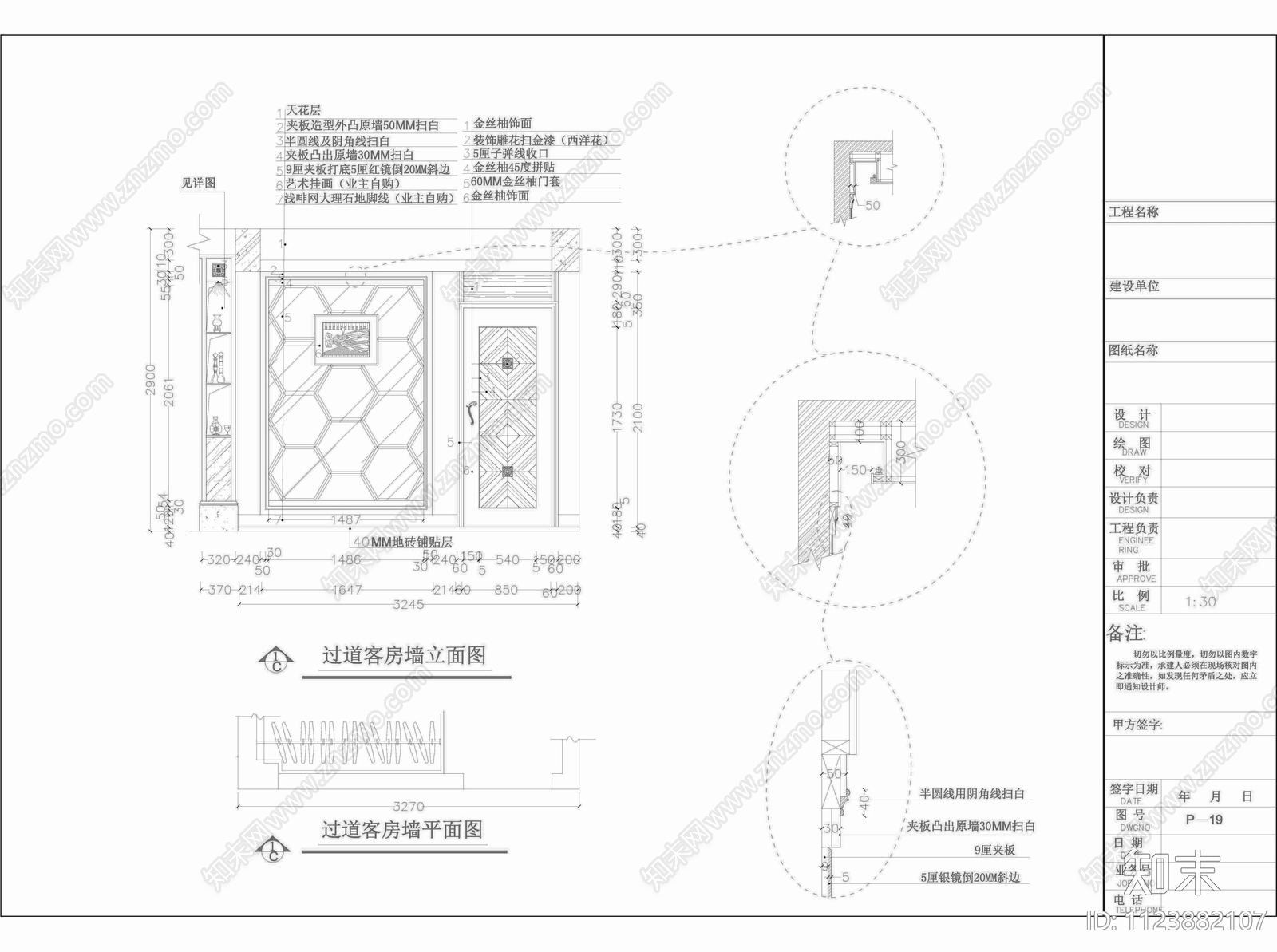 广东江门市蓬江区欧式别墅cad施工图下载【ID:1123882107】