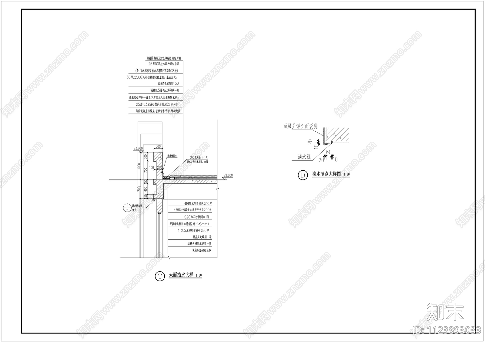 现代阳台墙身节点大样图cad施工图下载【ID:1123893033】