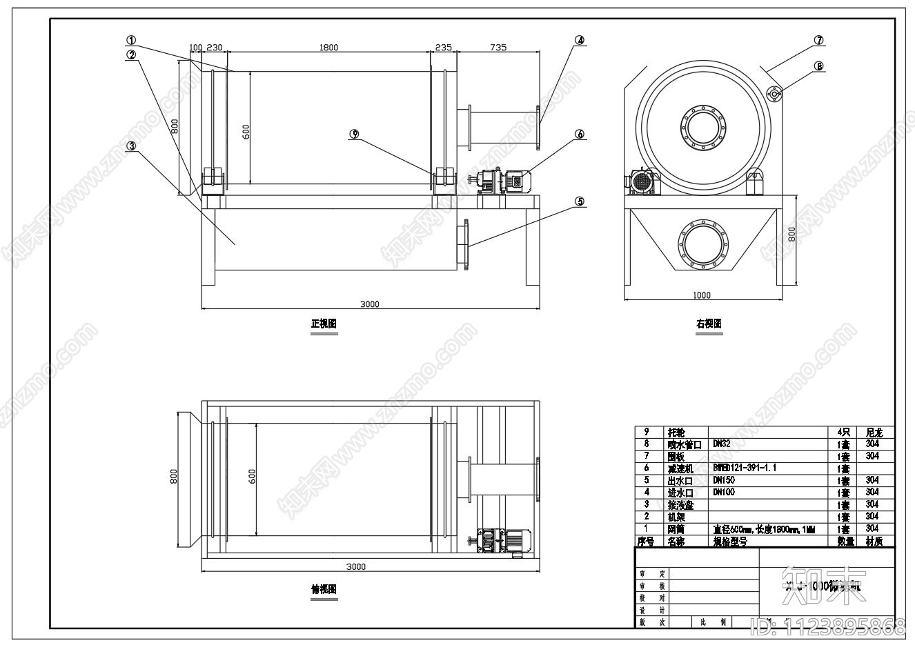 旋转微滤机外形图流量300方每小时施工图下载【ID:1123895868】