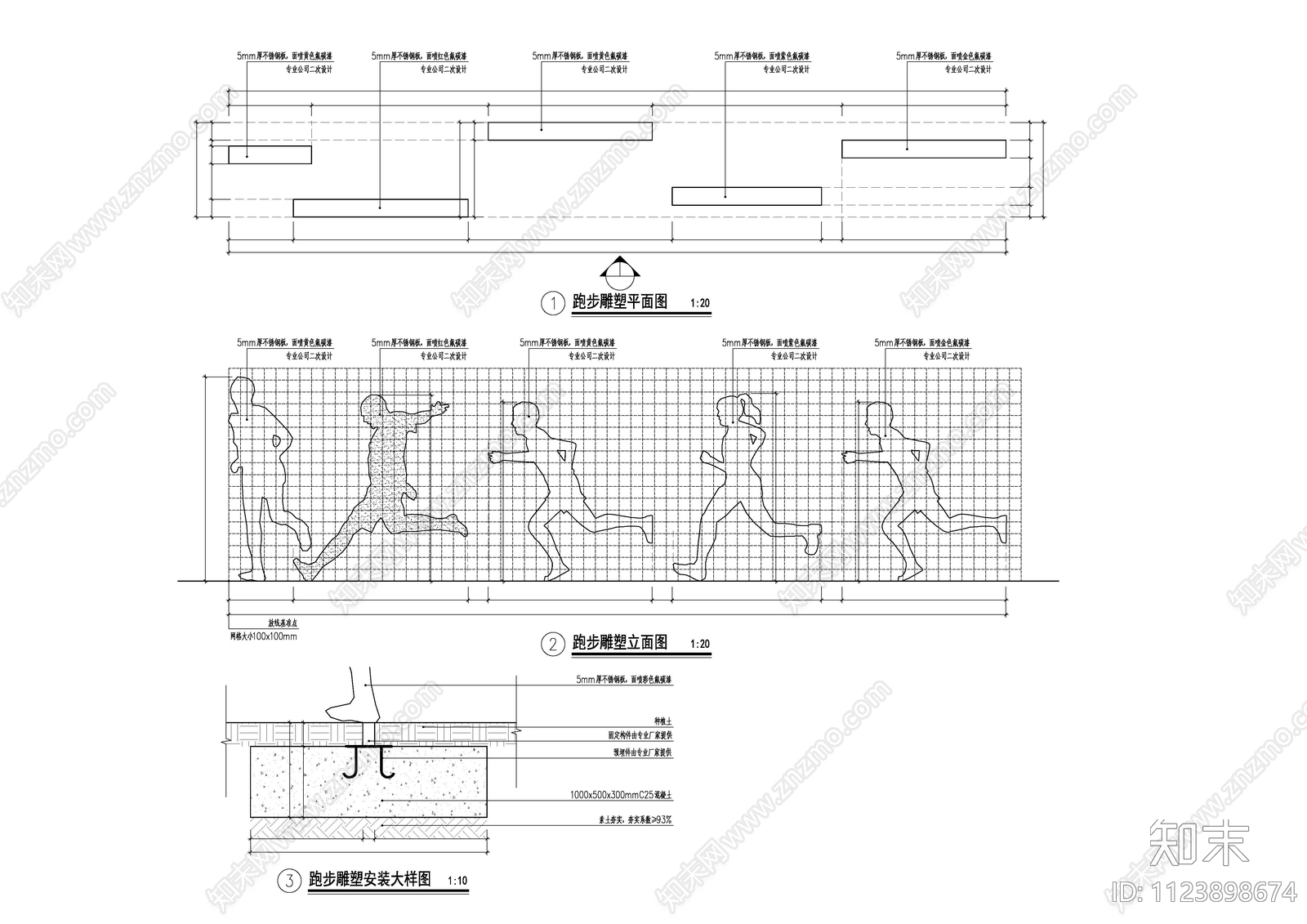 现代跑步雕塑景墙施工图下载【ID:1123898674】