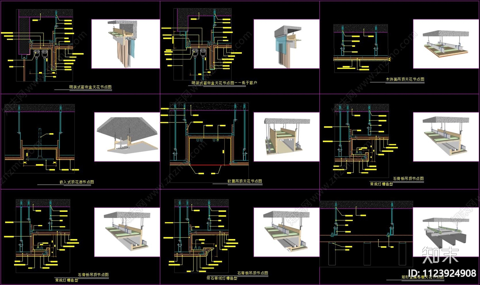 天花节点踢脚线等大样图施工图下载【ID:1123924908】