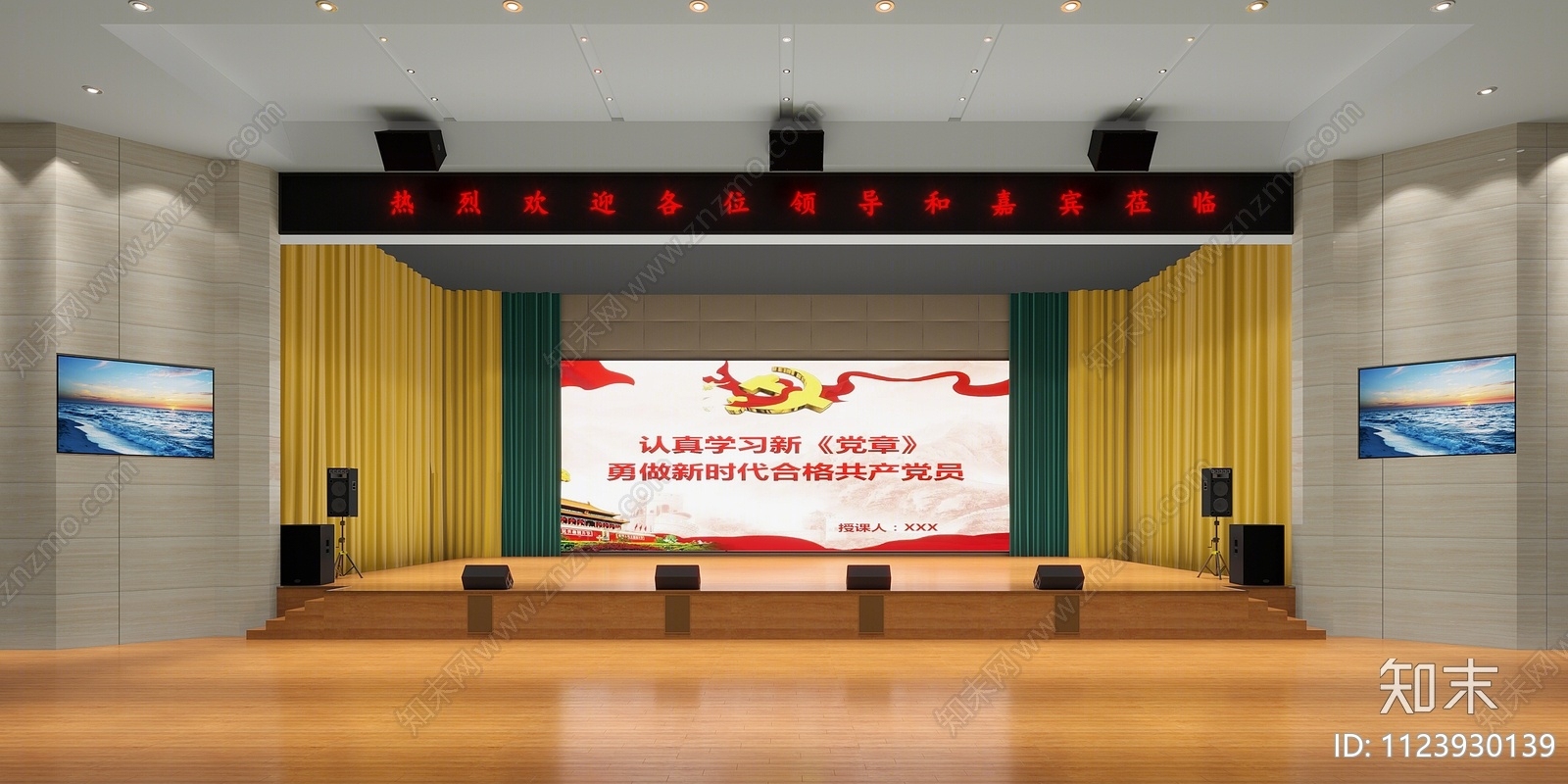 现代报告厅3D模型下载【ID:1123930139】