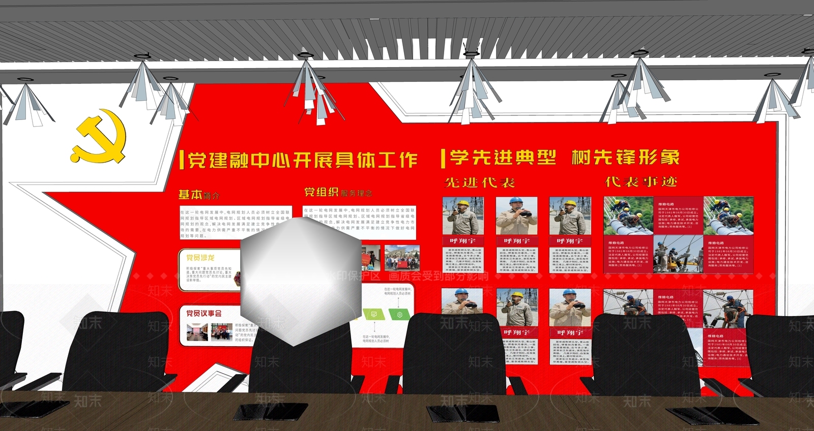 现代党建会议室SU模型下载【ID:1123935104】_知末su模型网