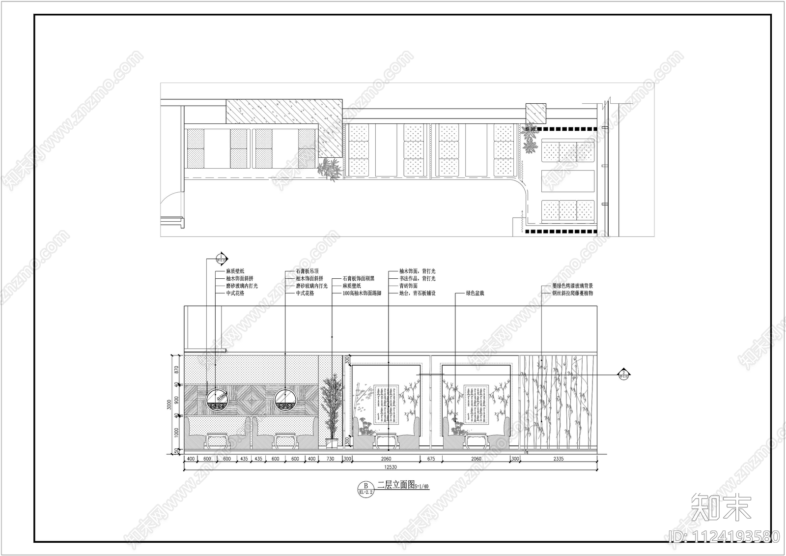 新中式风格茶室cad施工图下载【ID:1124193580】