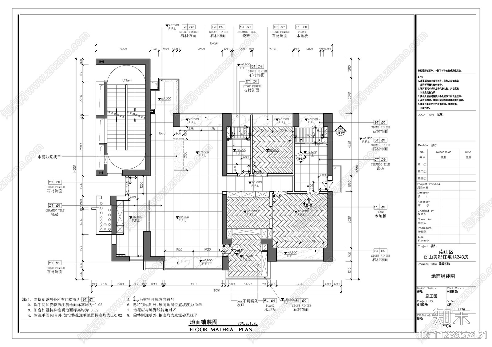 南山区香山美墅住宅项目cad施工图下载【ID:1123957451】