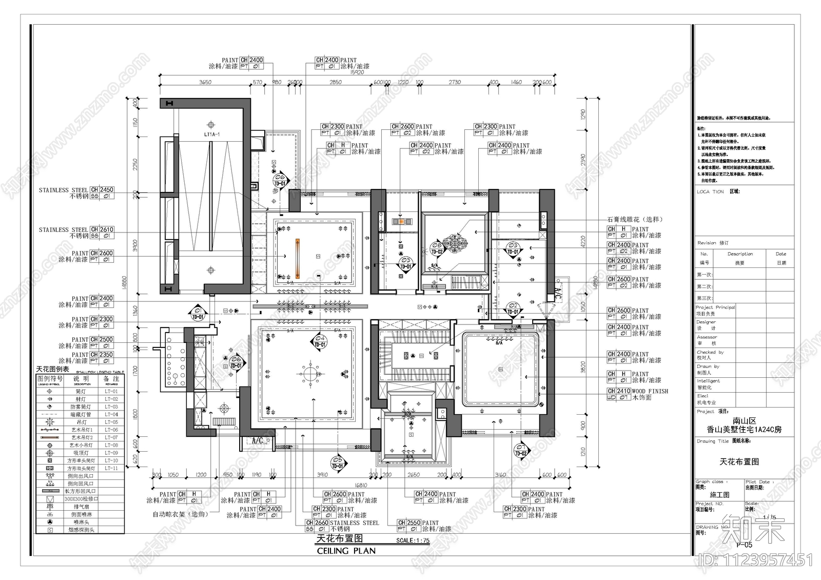 南山区香山美墅住宅项目cad施工图下载【ID:1123957451】