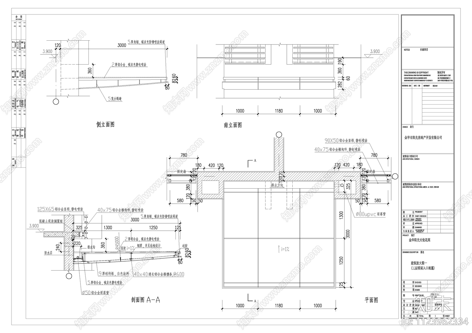 现代简约雨棚节点施工图下载【ID:1123962334】