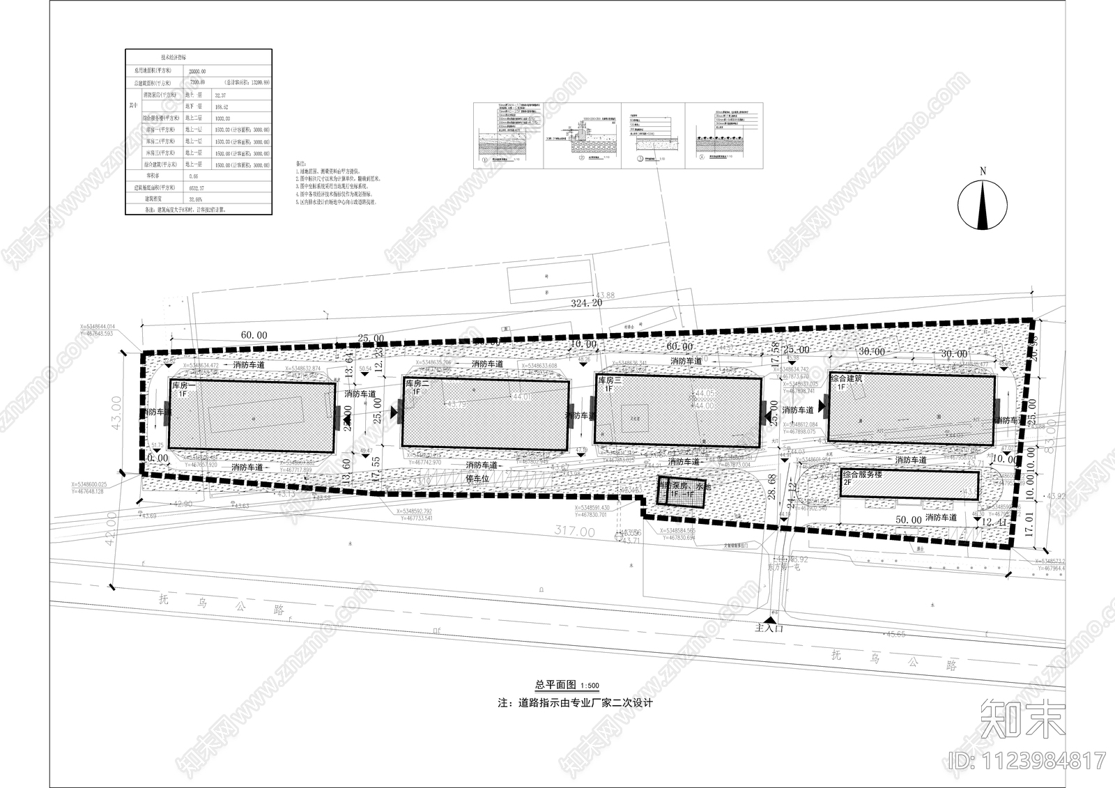 现代工业建筑cad施工图下载【ID:1123984817】