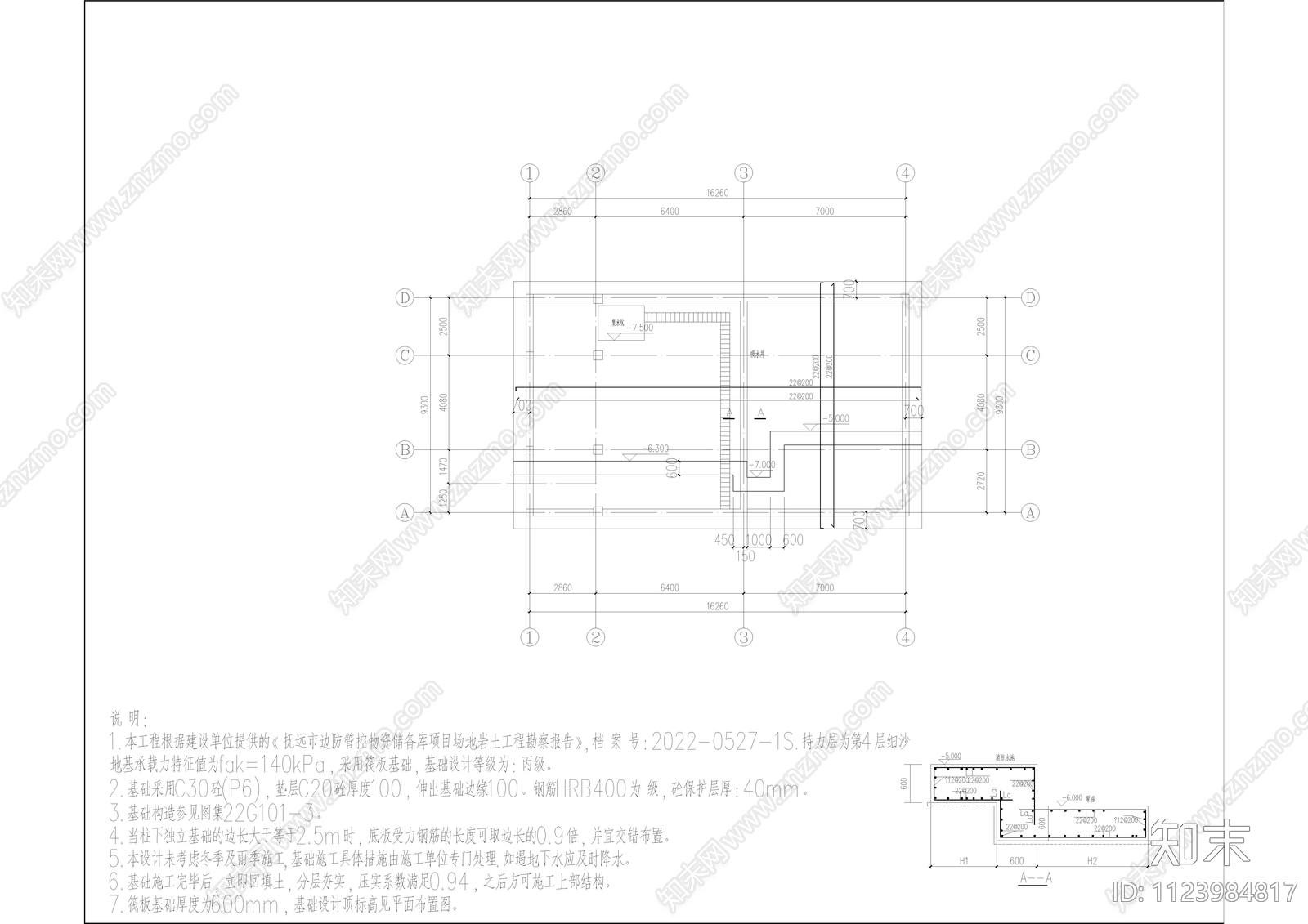 现代工业建筑cad施工图下载【ID:1123984817】