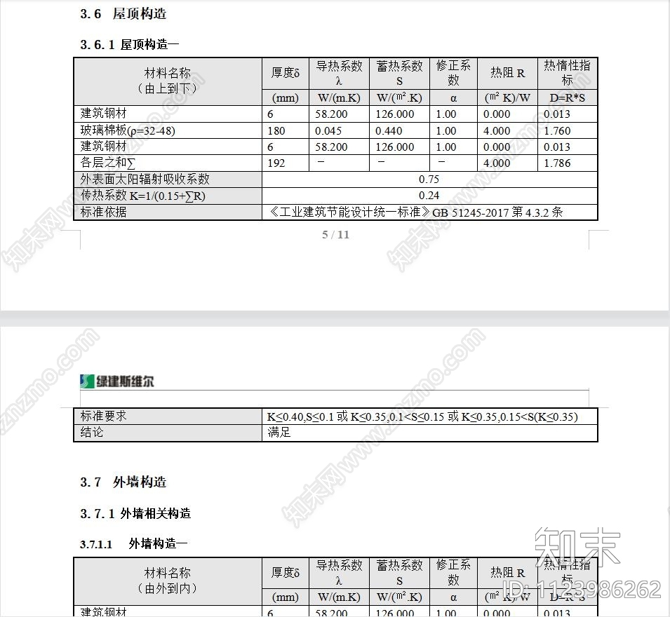 米厂建筑图cad施工图下载【ID:1123986262】