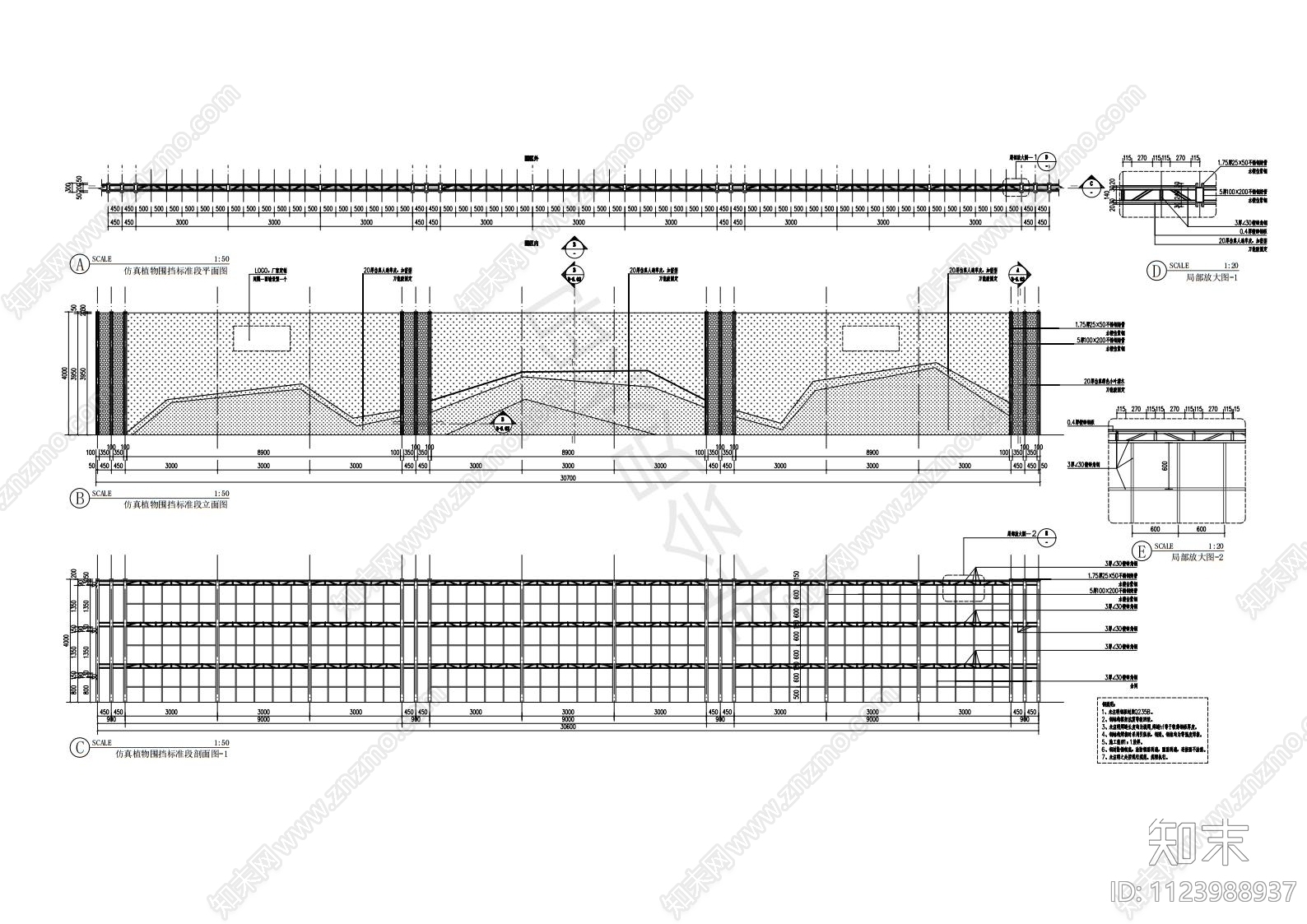 仿真植物围挡施工图下载【ID:1123988937】