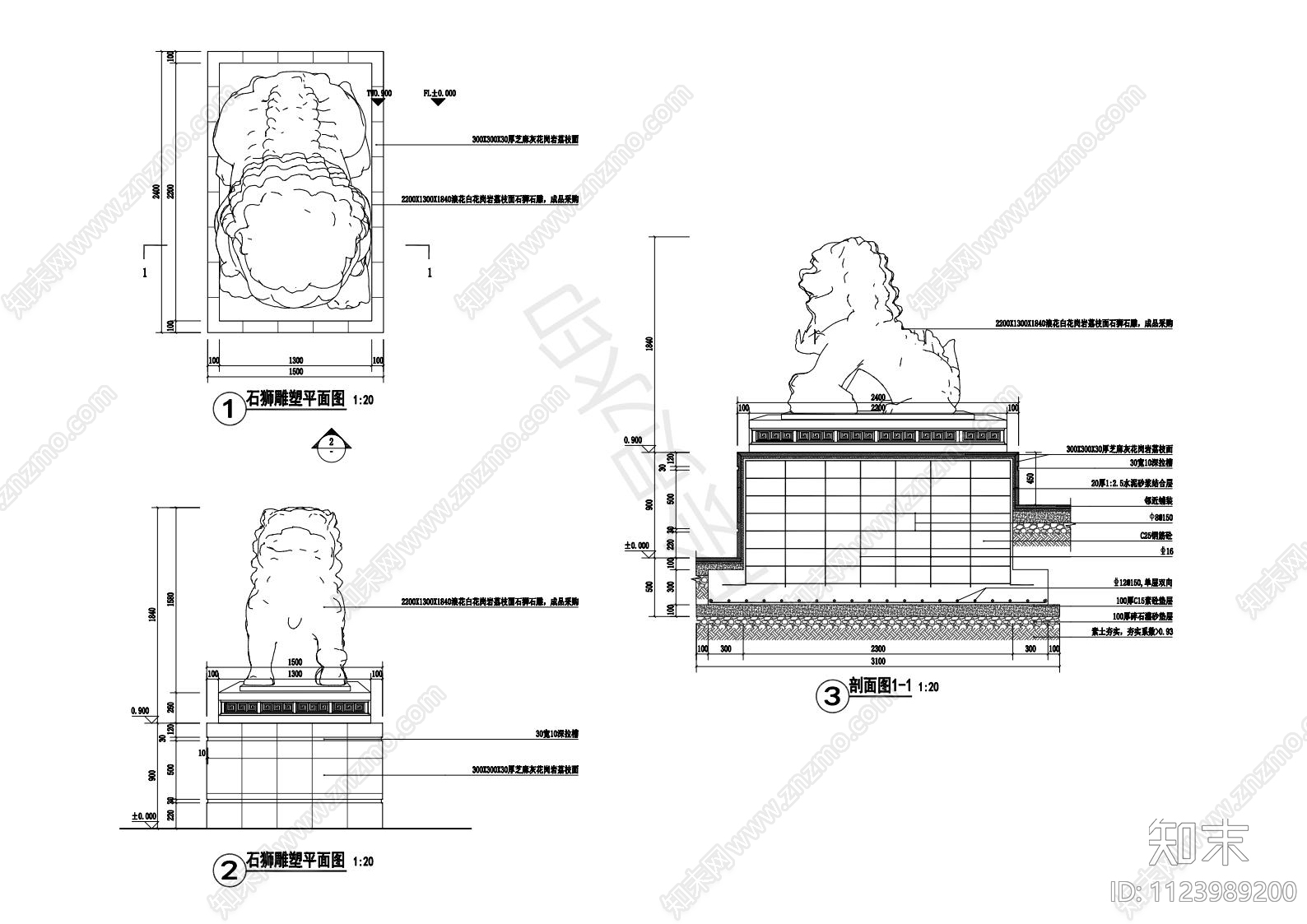 石狮雕塑施工图下载【ID:1123989200】