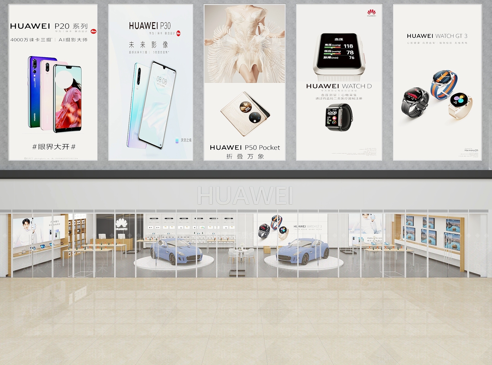 现代华为手机专卖店3D模型下载【ID:1123990836】